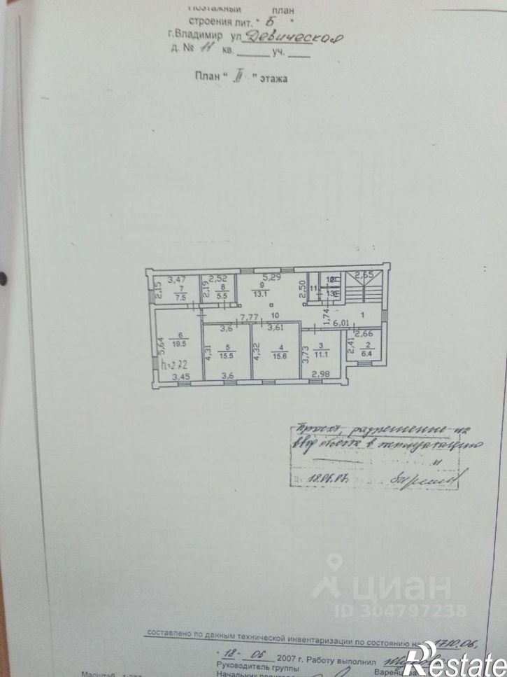 Отдельное здание Девическая улица, 11,  д. 11