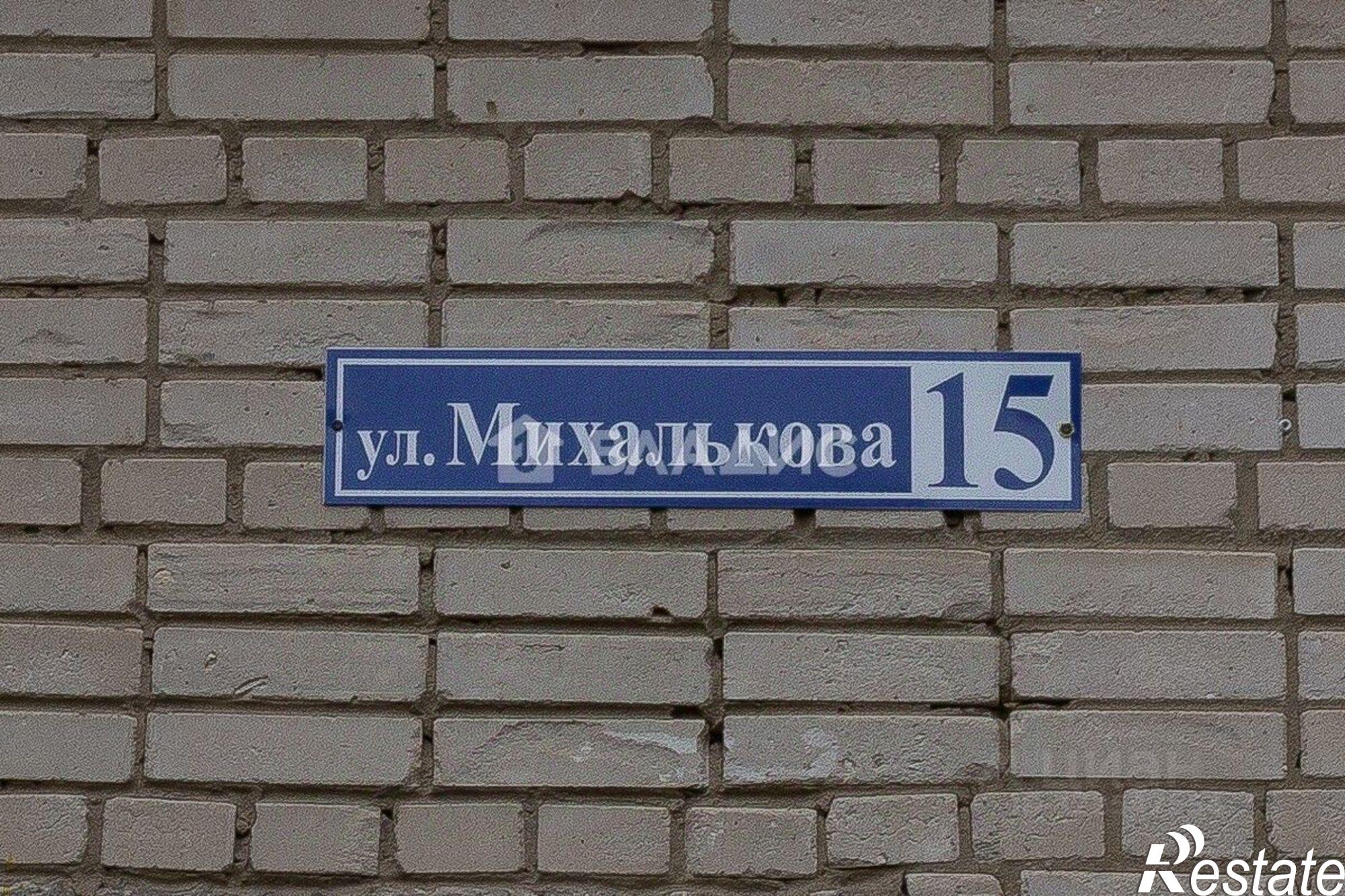 Купить квартиру за 10 700 000 рублей на улица Михалькова, 15