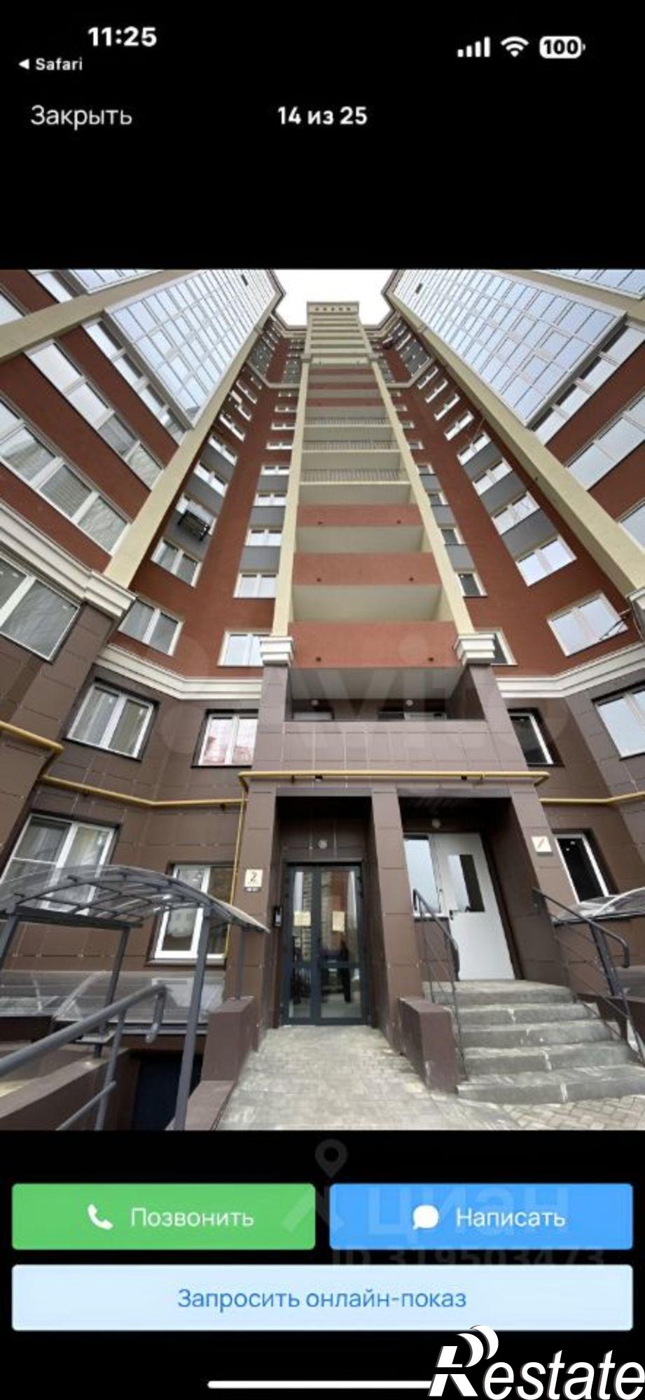 Купить квартиру за 6 650 000 рублей на улица Мира, 5Б