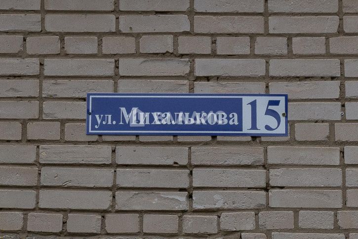 3-комн квартира улица Михалькова