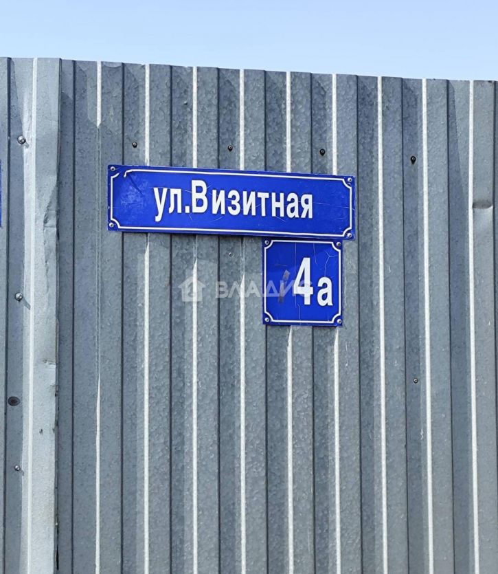 Земельный участок Визитная улица