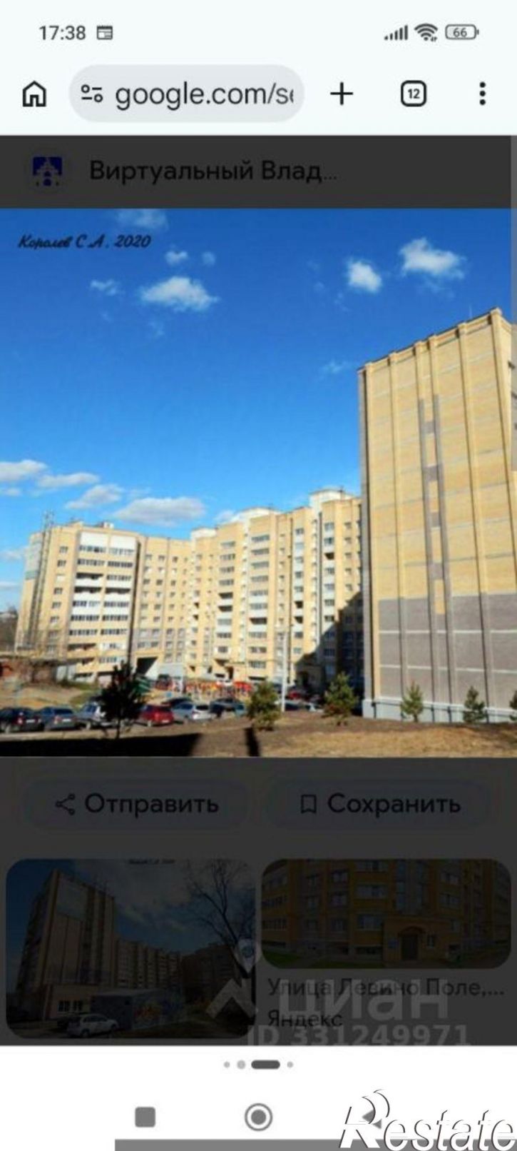 1-комн квартира ул Левино Поле, 46,  д. 46