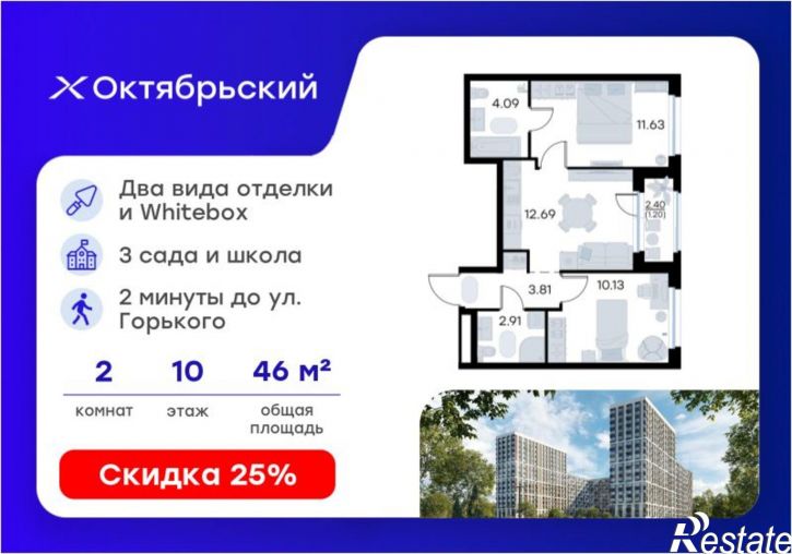 2-комн квартира в новом доме Тракторная улица, 43