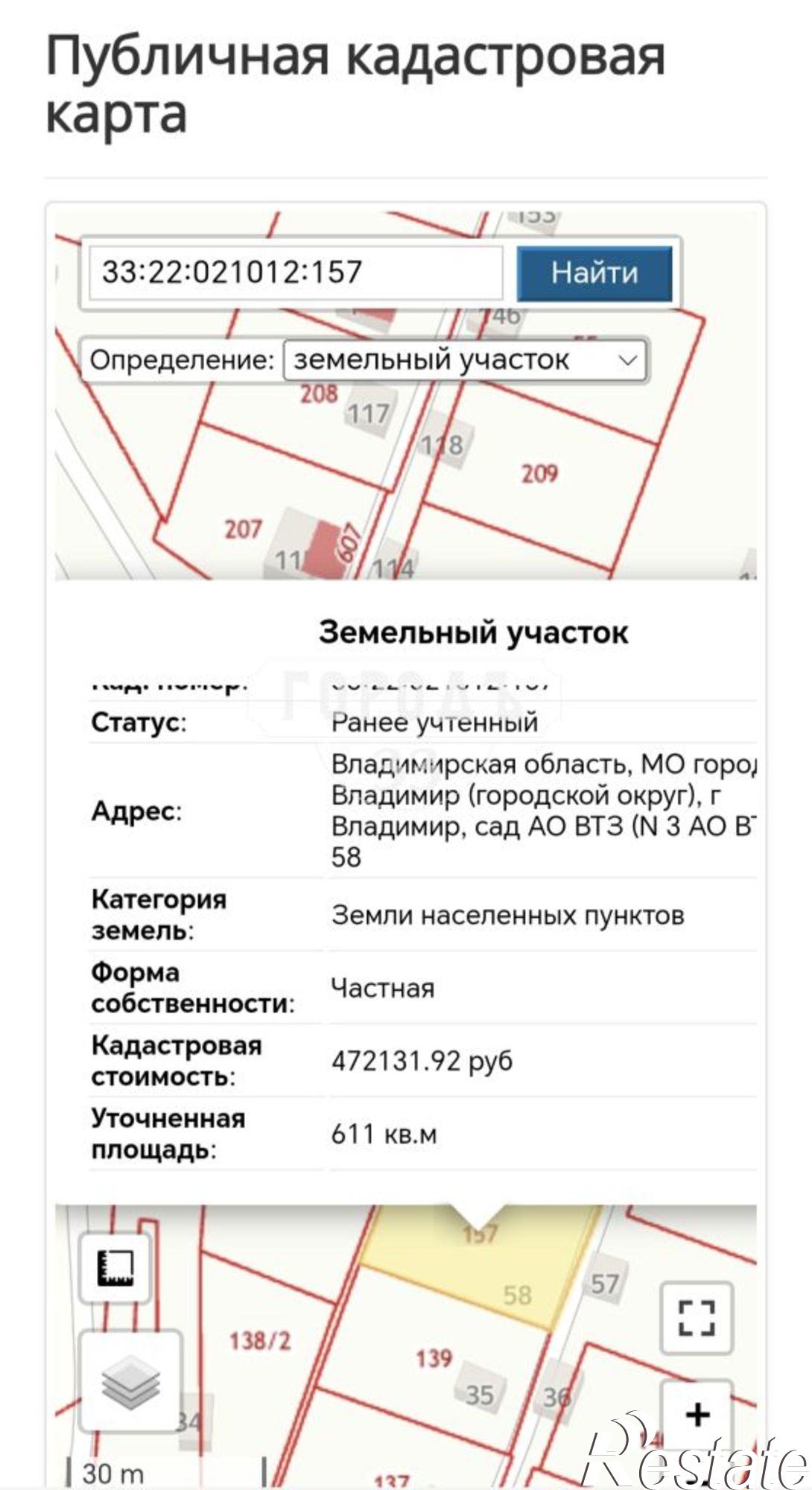 Купить землю, земельный участок за 990 000 рублей на АО ВТЗ 3 сад, 58