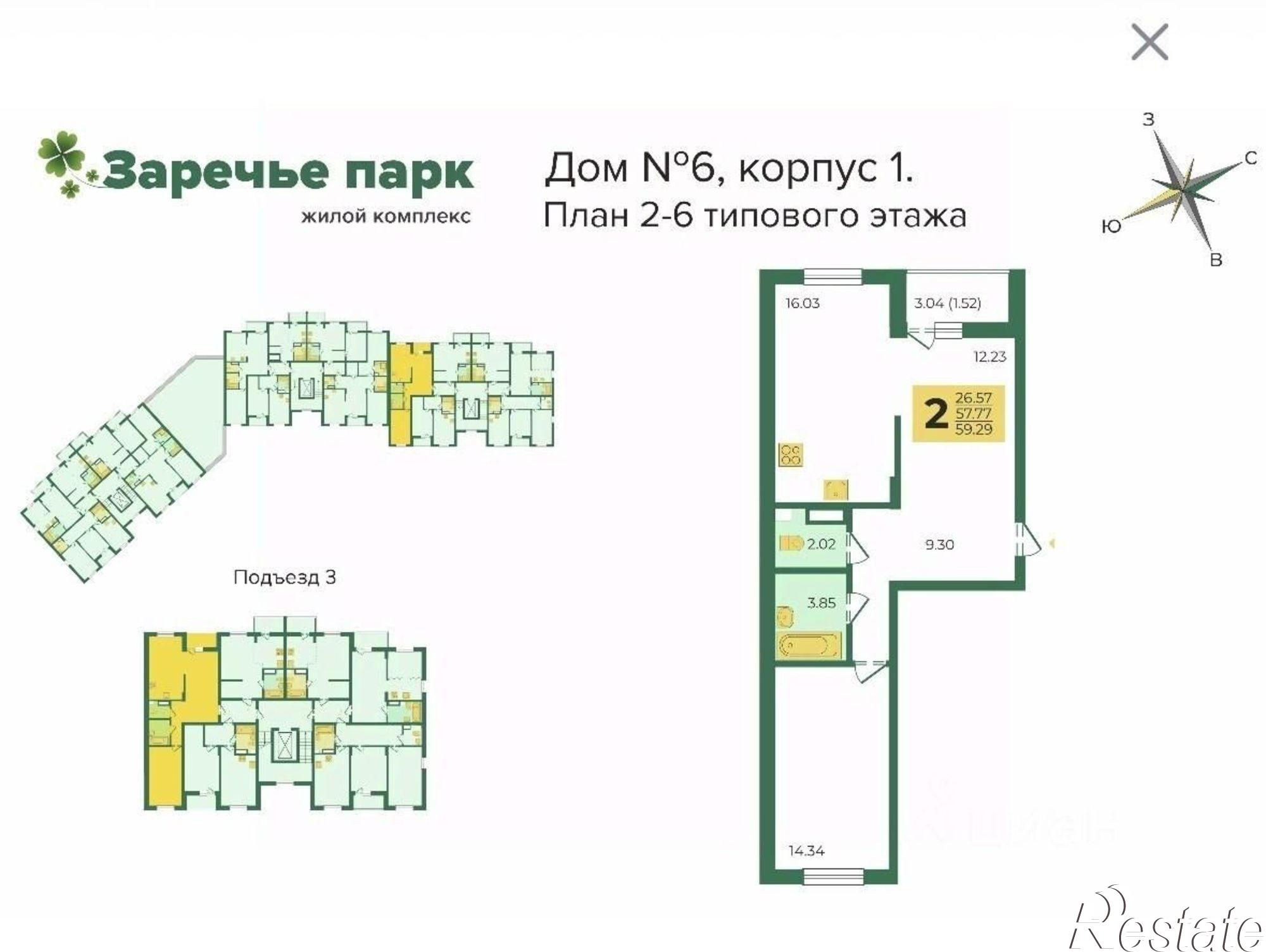 Купить квартиру за 8 457 000 рублей на Заклязьменский п., Октябрьский