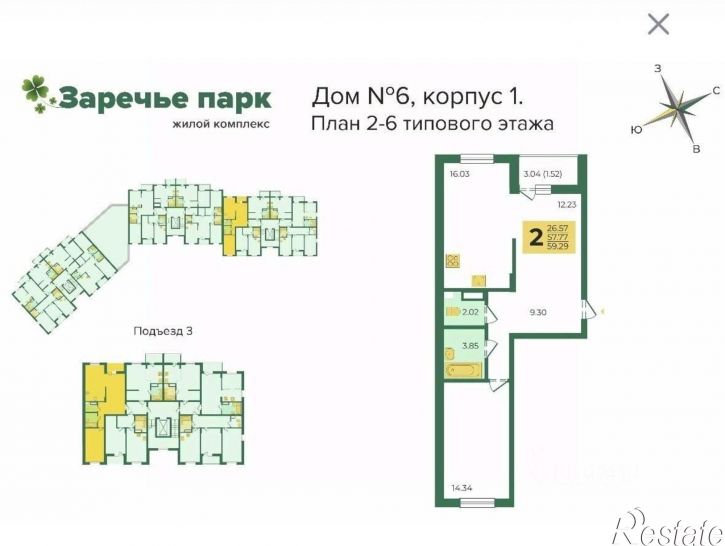 2-комн квартира Заклязьменский п., Октябрьский