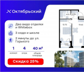 1-комн, 40 кв м, этаж 4/17 Тракторная улица, 43