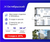 1-комн, 34 кв м, этаж 10/17 Тракторная улица, 43