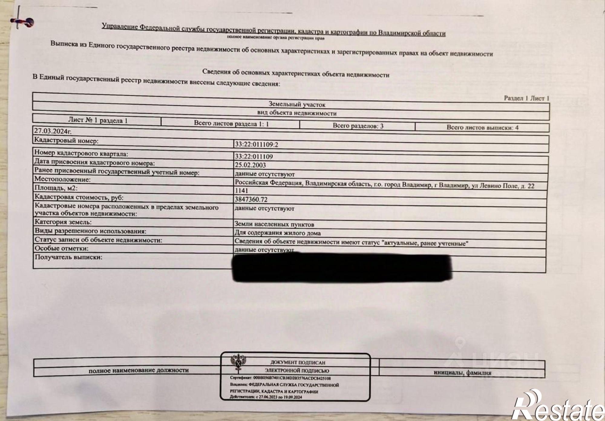 Купить землю, земельный участок за 6 500 000 рублей на ул Левино Поле, 22