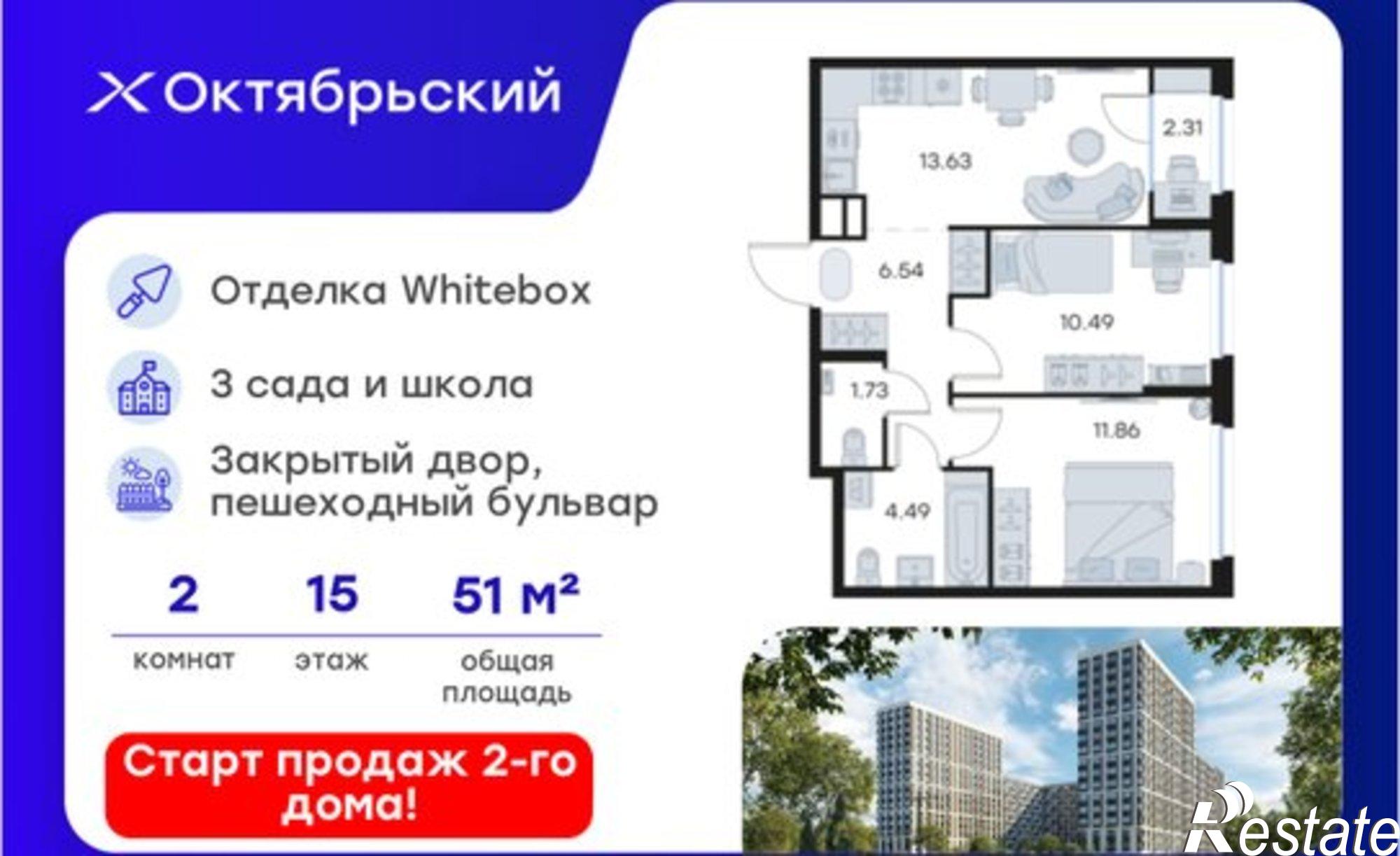 Купить квартиру за 8 388 230 рублей на ЖК Глоракс Октябрьский