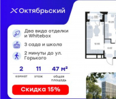 2-комн, 48 кв м, этаж 11/17 ЖК Глоракс Октябрьский