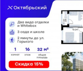 1-комн, 33 кв м, этаж 16/17 ЖК Глоракс Октябрьский