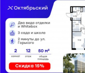2-комн, 51 кв м, этаж 12/17 ЖК Глоракс Октябрьский