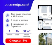 1-комн, 38 кв м, этаж 16/17 ЖК Глоракс Октябрьский
