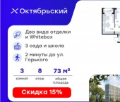 3-комн, 73 кв м, этаж 8/17 ЖК Глоракс Октябрьский