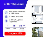 1-комн, 34 кв м, этаж 16/17 ЖК Глоракс Октябрьский