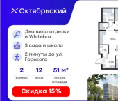 2-комн, 52 кв м, этаж 12/17 ЖК Глоракс Октябрьский