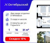 1-комн, 32 кв м, этаж 16/17 ЖК Глоракс Октябрьский