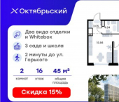 2-комн, 46 кв м, этаж 16/17 ЖК Глоракс Октябрьский