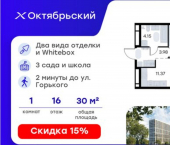1-комн, 31 кв м, этаж 16/17 ЖК Глоракс Октябрьский
