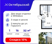 1-комн, 32 кв м, этаж 16/17 ЖК Глоракс Октябрьский
