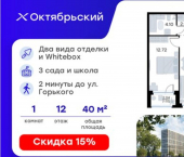 1-комн, 40 кв м, этаж 12/17 ЖК Глоракс Октябрьский