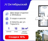 1-комн, 36 кв м, этаж 12/17 ЖК Глоракс Октябрьский