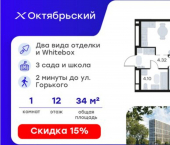 1-комн, 34 кв м, этаж 12/17 ЖК Глоракс Октябрьский