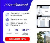 1-комн, 36 кв м, этаж 10/17 ЖК Глоракс Октябрьский