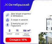 2-комн, 57 кв м, этаж 11/17 ЖК Глоракс Октябрьский