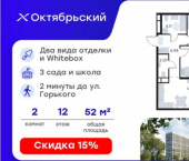 2-комн, 53 кв м, этаж 12/17 ЖК Глоракс Октябрьский