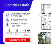 2-комн, 47 кв м, этаж 16/17 ЖК Глоракс Октябрьский