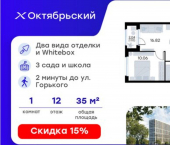 1-комн, 35 кв м, этаж 12/17 ЖК Глоракс Октябрьский