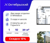 1-комн, 39 кв м, этаж 10/17 ЖК Глоракс Октябрьский