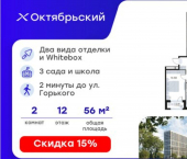 2-комн, 57 кв м, этаж 12/17 ЖК Глоракс Октябрьский