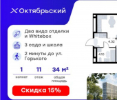 1-комн, 34 кв м, этаж 11/17 ЖК Глоракс Октябрьский