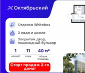 1-комн, 41 кв м, этаж 11/17 ЖК Глоракс Октябрьский