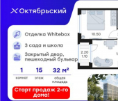 1-комн, 32 кв м, этаж 15/17 ЖК Глоракс Октябрьский