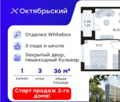1-комн, 36 кв м, этаж 3/17 ЖК Глоракс Октябрьский