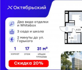 1-комн, 32 кв м, этаж 17/17 ЖК Глоракс Октябрьский