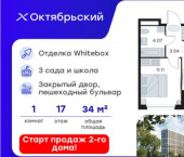 1-комн, 35 кв м, этаж 17/17 ЖК Глоракс Октябрьский