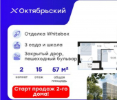 2-комн, 57 кв м, этаж 15/17 ЖК Глоракс Октябрьский
