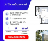 1-комн, 35 кв м, этаж 17/17 ЖК Глоракс Октябрьский