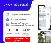 1-комн, 35 кв м, этаж 11/17 ЖК Глоракс Октябрьский