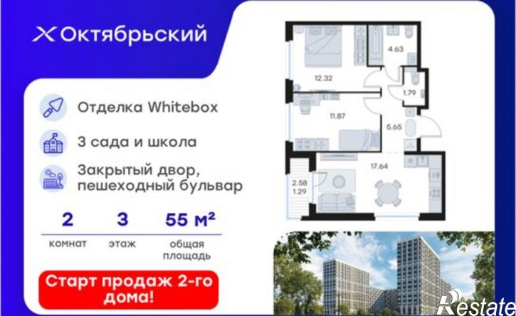 2-комн квартира в новом доме ЖК Глоракс Октябрьский