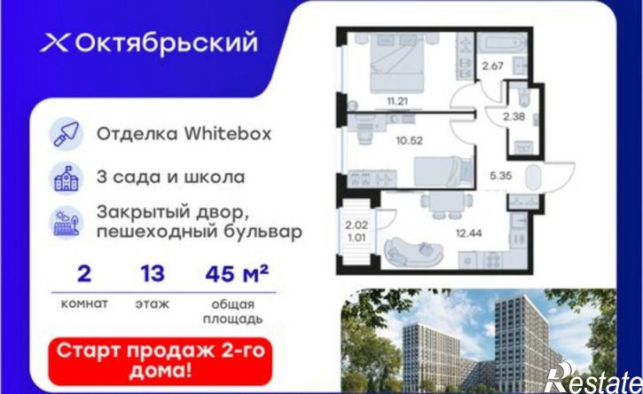 2-комн квартира в новом доме ЖК Глоракс Октябрьский