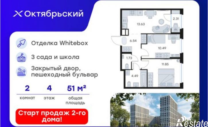 2-комн квартира в новом доме ЖК Глоракс Октябрьский