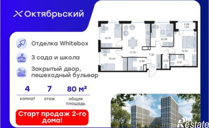 4-комн квартира в новом доме ЖК Глоракс Октябрьский