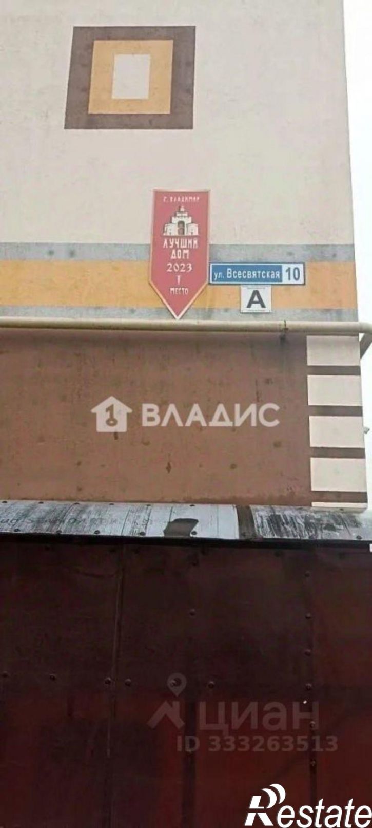 1-комн квартира Всесвятская улица, 10