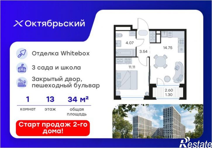 1-комн квартира в новом доме ул Тракторная, 43,  д. 43